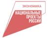 Национальные проекты России